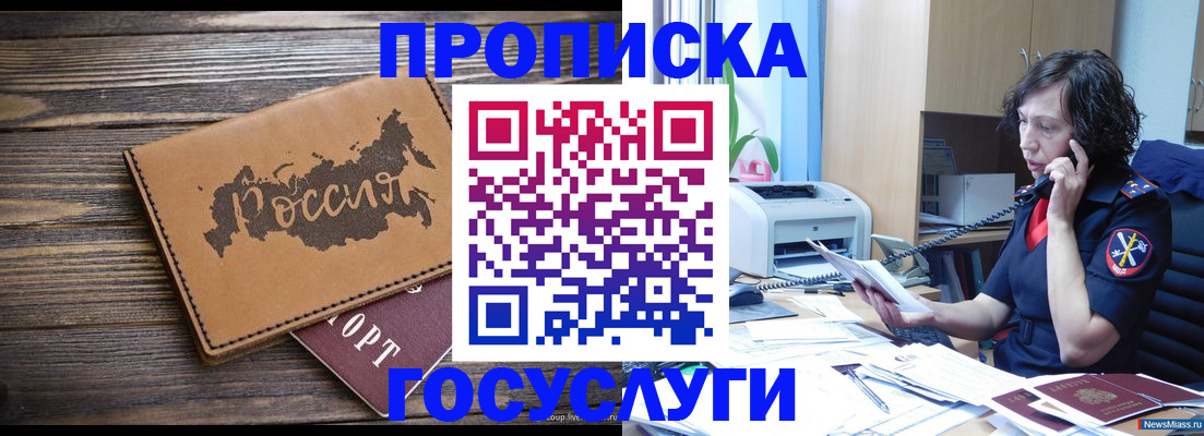 регистрация для дет. сада в Дзержинске