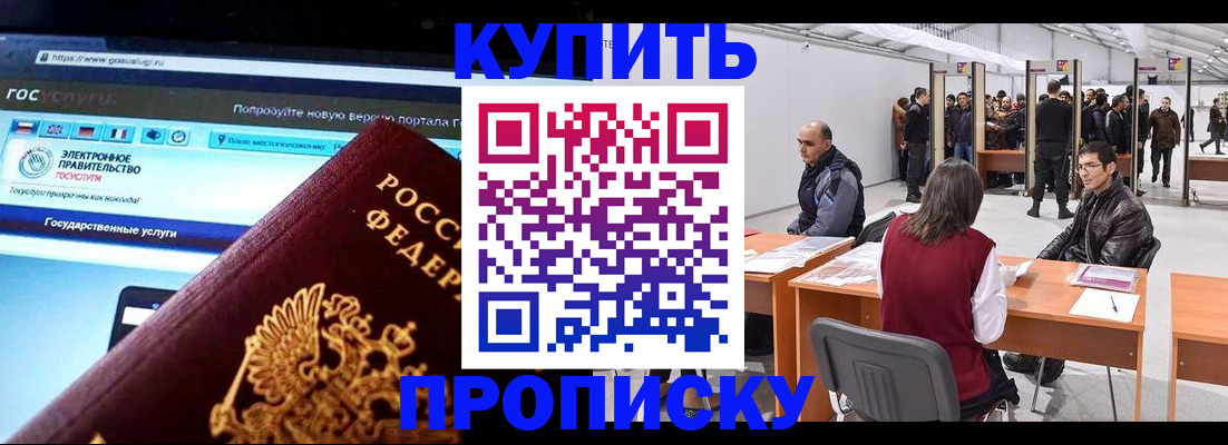 найти адрес прописки в Дзержинске
